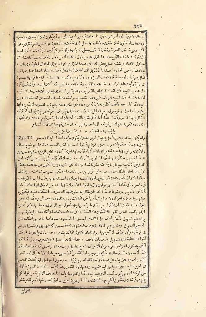 futmak.com - Page 660 - from part Two of the first Boulaq edition